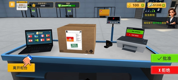 包裹递送模拟器图2