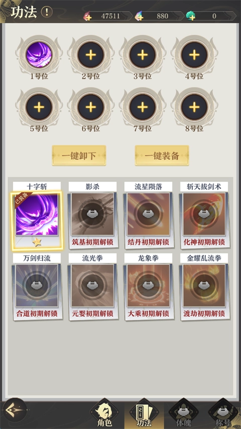 开局一仙人安装下载