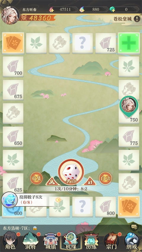 开局一仙人安装下载