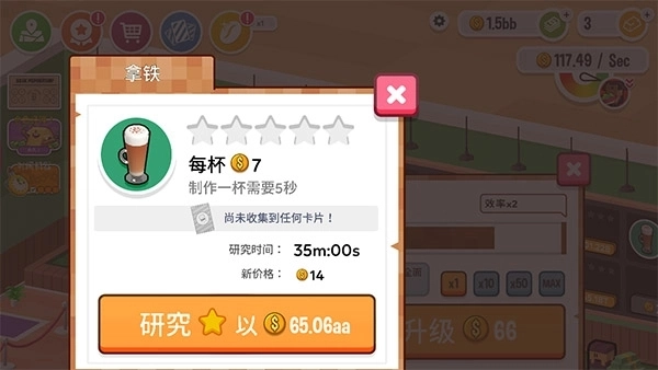 放置咖啡店(Coffee Corp)(3)