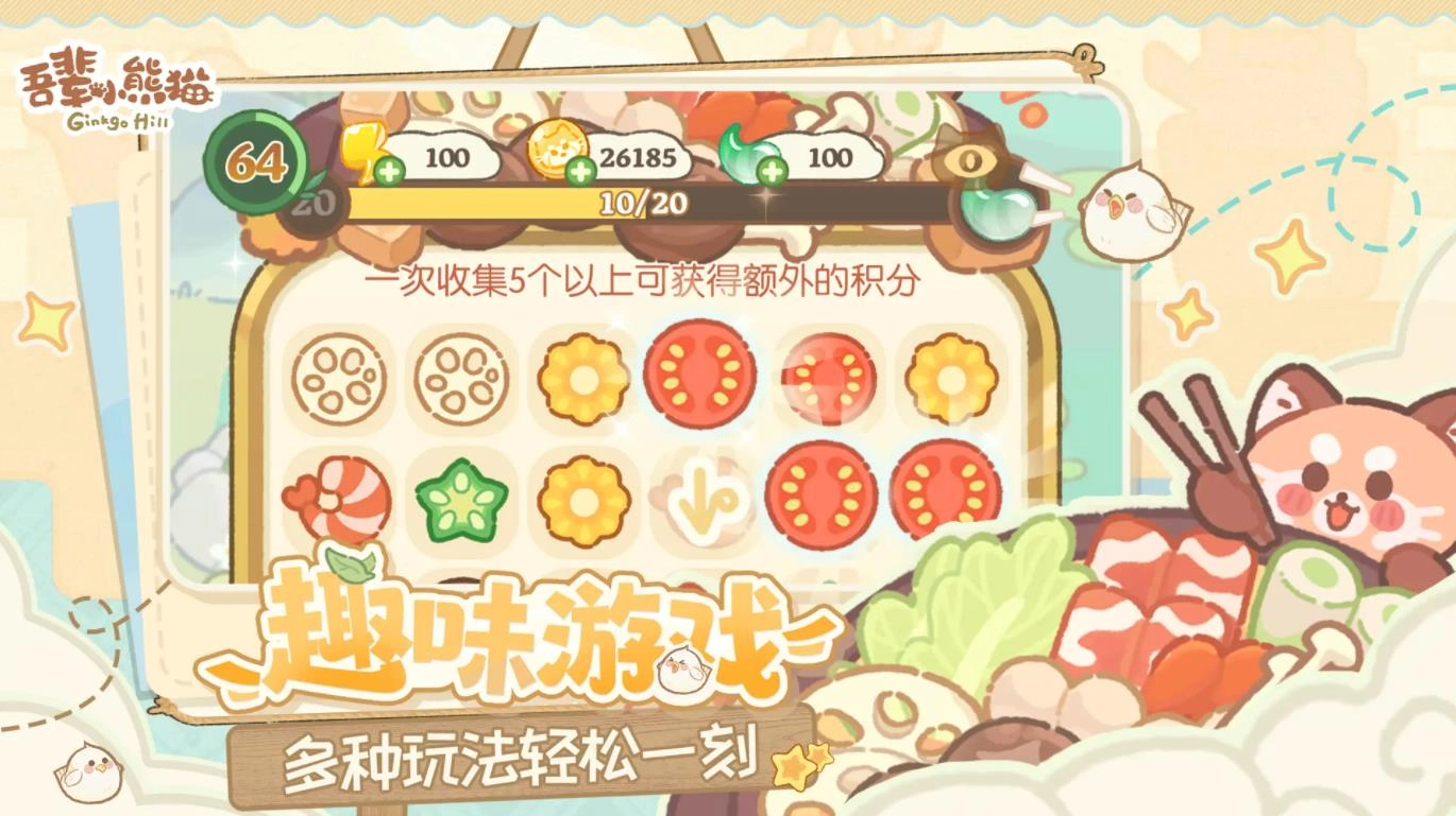 吾辈小熊猫