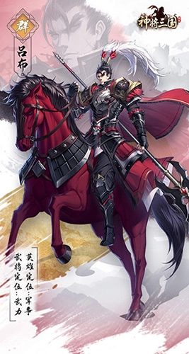 神将三国台服手游版下载