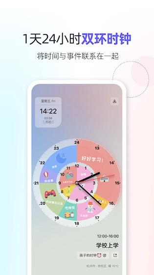 双环时钟图1