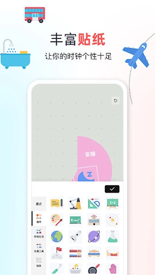 双环时钟图3