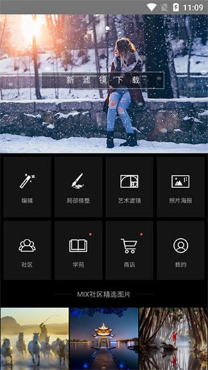 mix滤镜大师2026图2