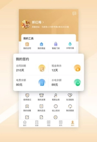 梧桐墅最新版安装下载