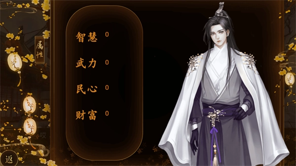 踏雪行歌橙光图3