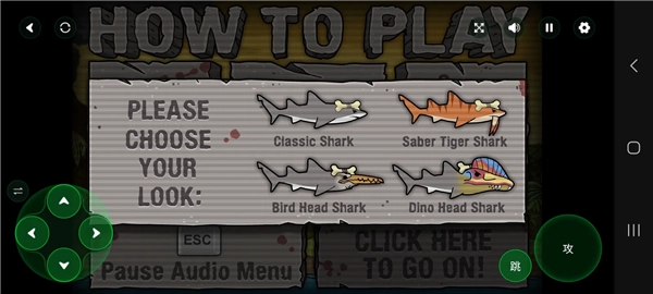 鲨鱼的复仇史前时代版图2