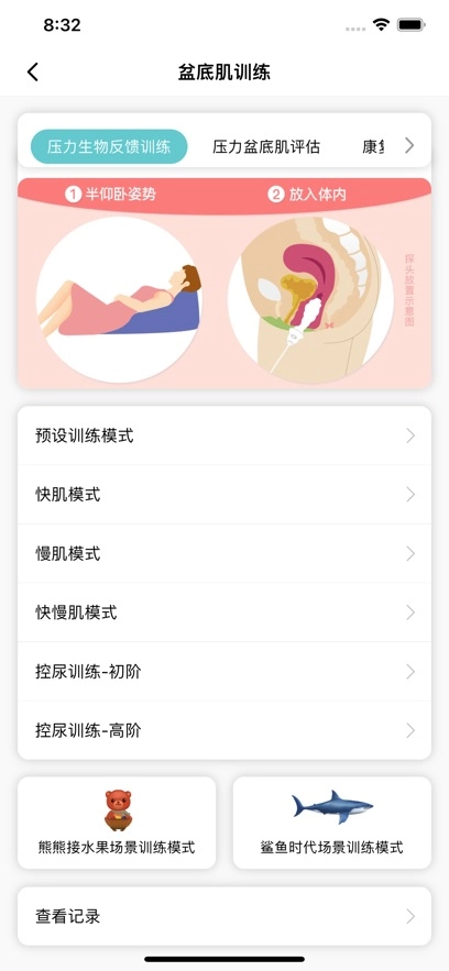 麻麻康最新版(1)