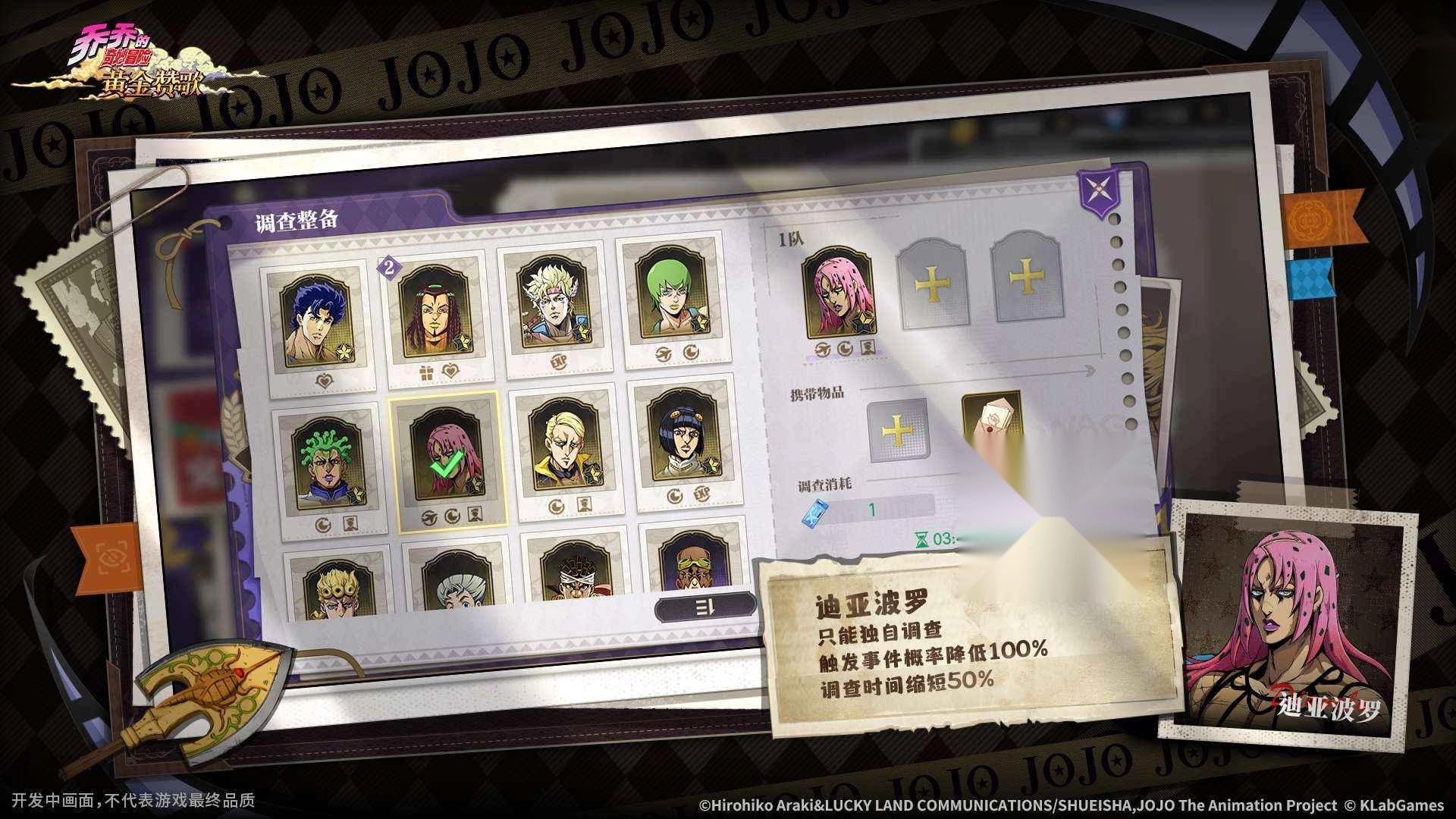 乔乔的奇妙冒险黄金赞歌安装下载