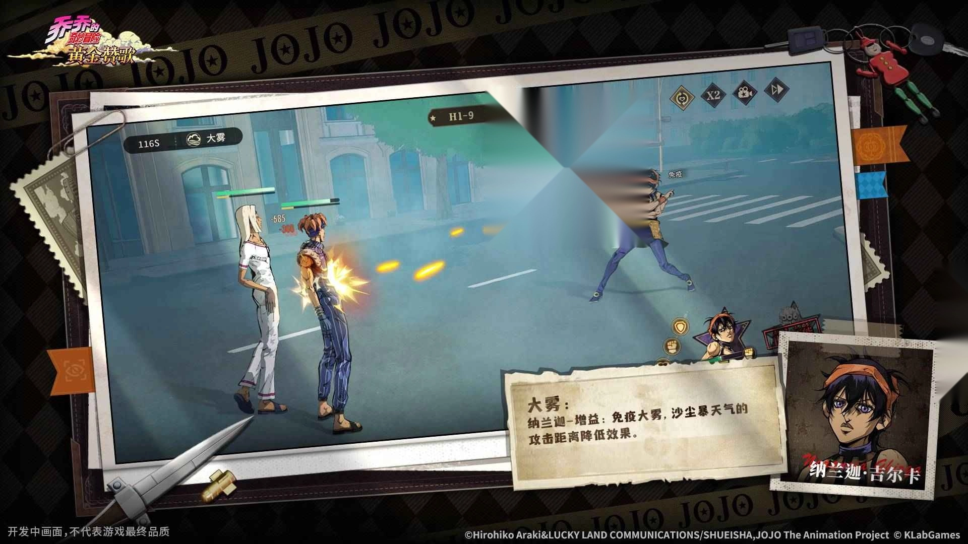 乔乔的奇妙冒险黄金赞歌安装下载