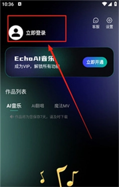 EchoAI一键成曲app下载