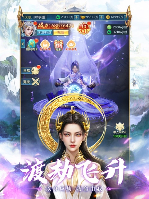 青云诀之伏魔折真实版(1)