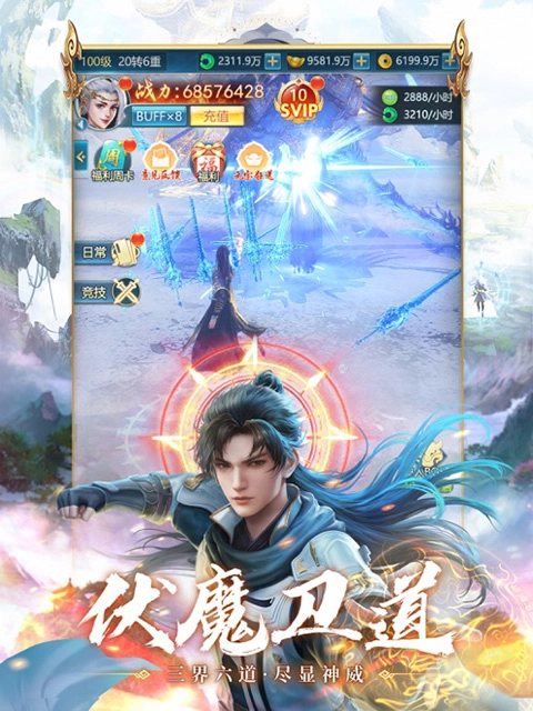 青云诀之伏魔折真实版(2)