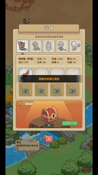 重返花果山免廣告版圖1