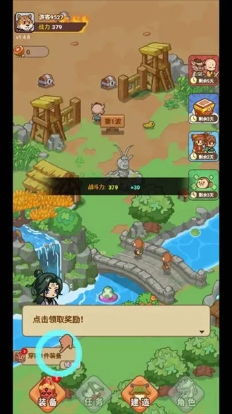 重返花果山免廣告版圖2