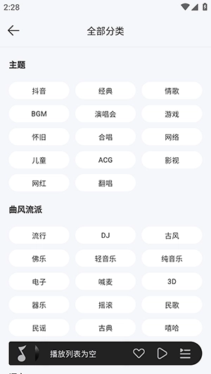 当下音乐最新免费版图1