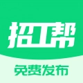 招工帮