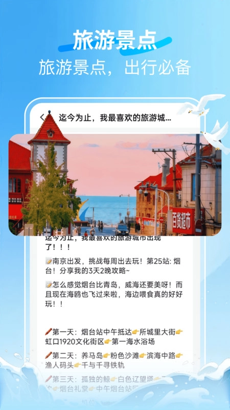 火車123快速訂票圖3