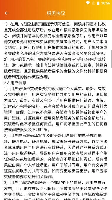 突破者摩托车软件  安卓版