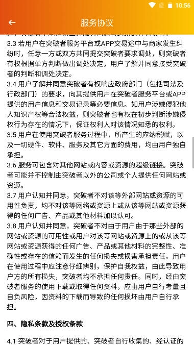 突破者摩托车软件  安卓版
