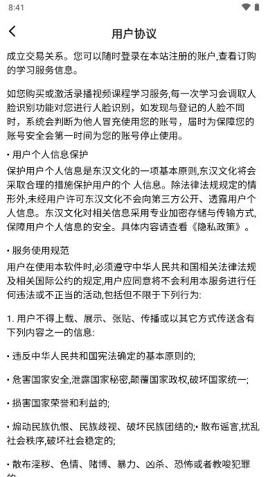 快提分网课平台曾老师版图4