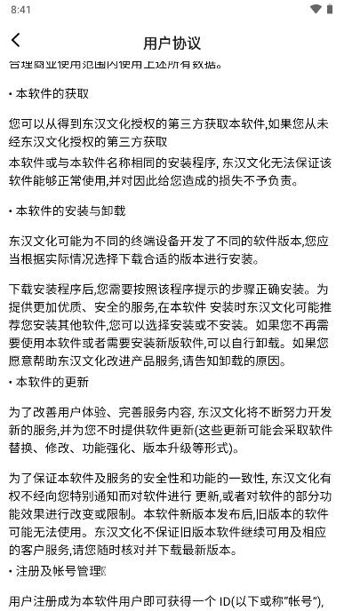 快提分网课平台曾老师版图3