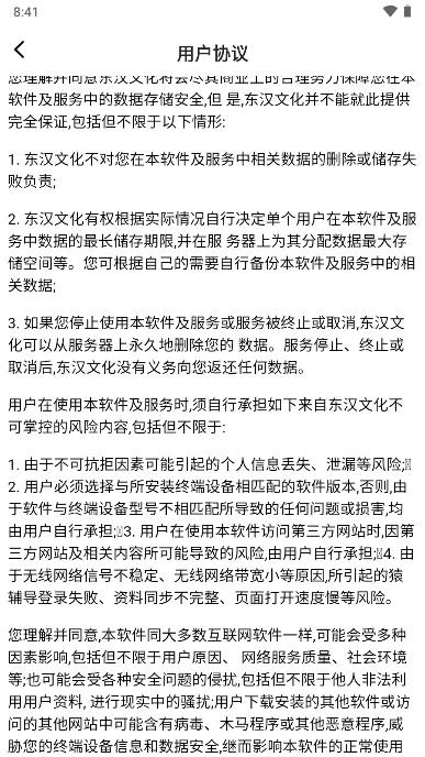 快提分网课平台曾老师版图5
