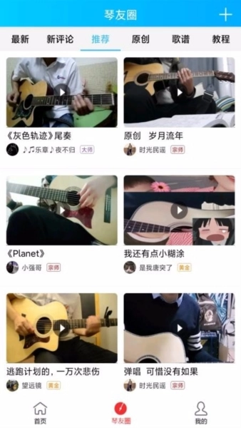 靠谱吉他谱最新版安装包下载