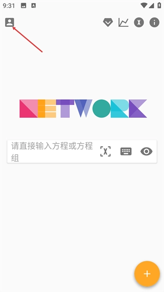 解方程计算器免费版下载