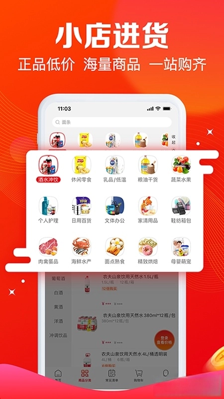大润发e路发官方最新版图1