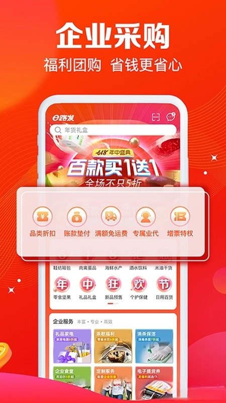 大润发e路发官方最新版图2