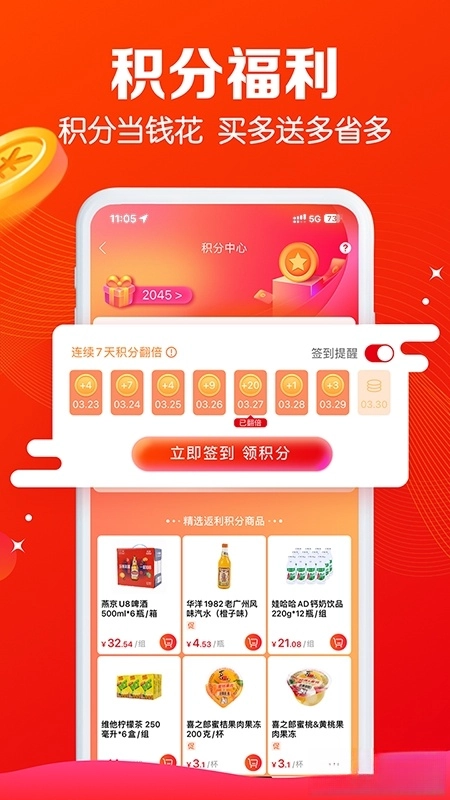 大润发e路发官方最新版图4