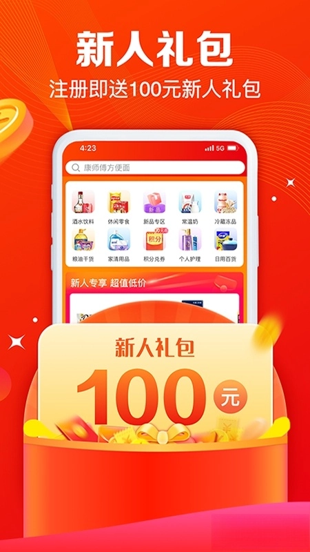 大润发e路发官方最新版图5