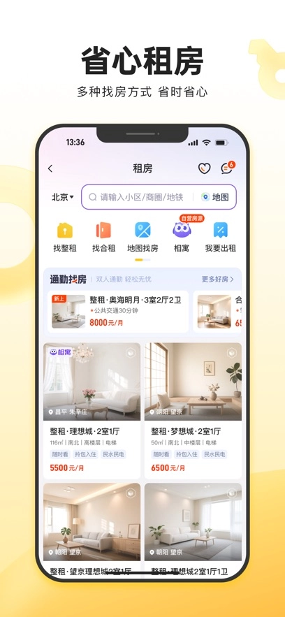 我爱我家最新版