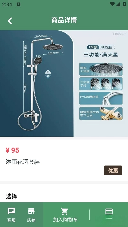 中南惠