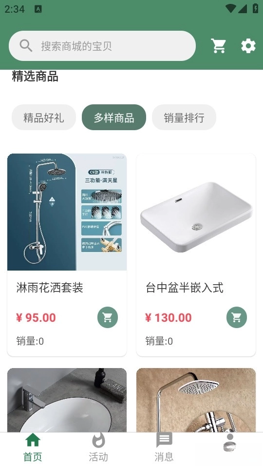 中南惠