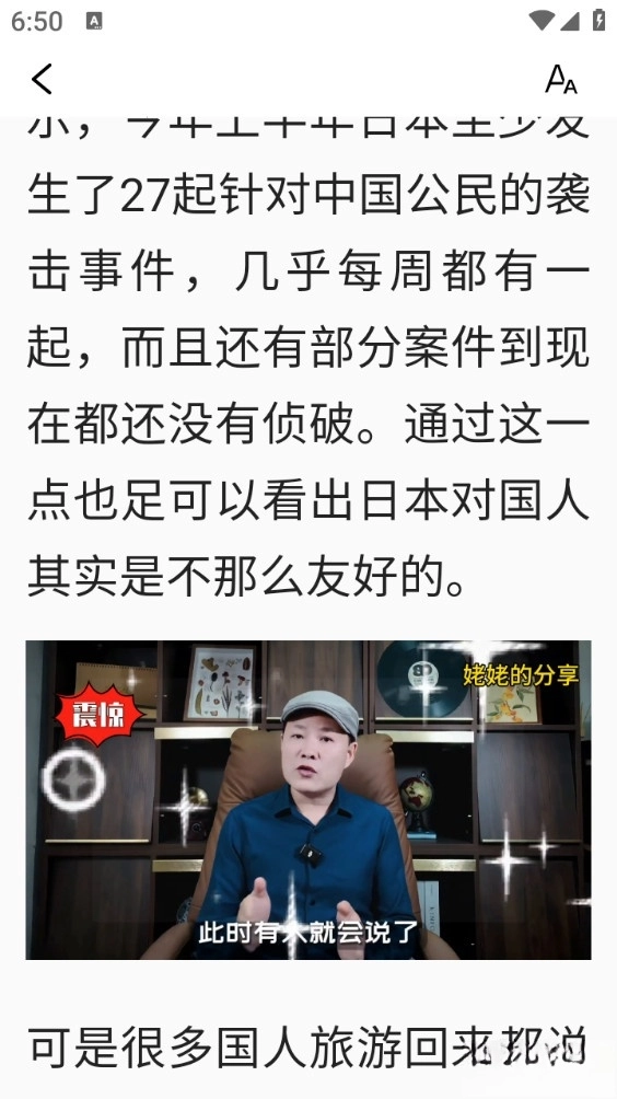 早看天下事手机版