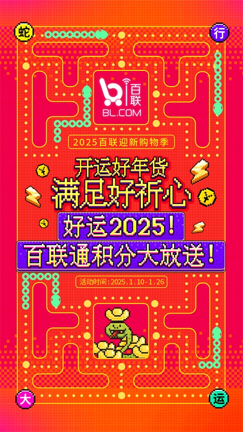 i百联网上商城图5