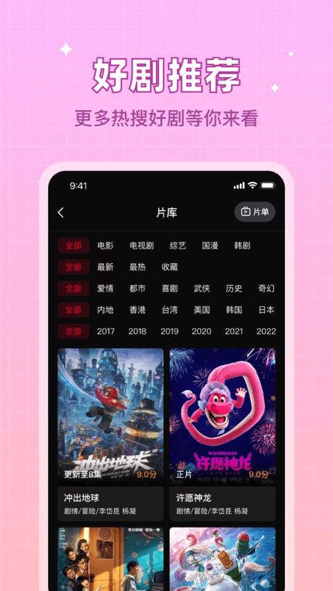 双鱼视频直装版图2