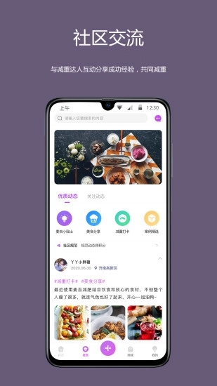 麦吉减肥法安装 