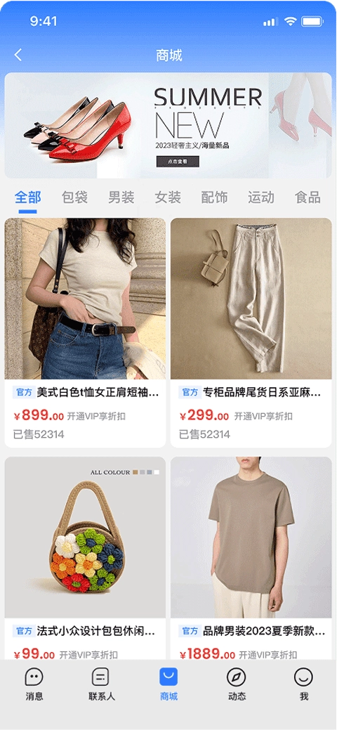 旺商聊无广告版图3