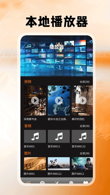 影视工厂猜剧免费版(4)