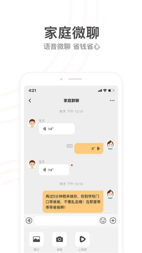 小天才电话手表图4