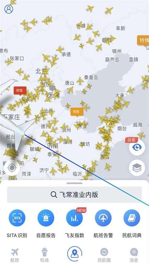 飞常准业内版图2
