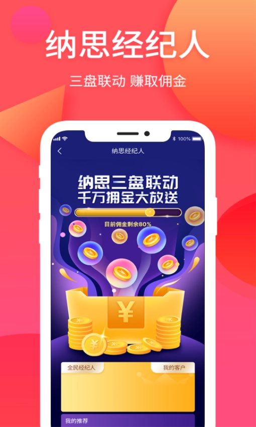 纳思品致图4
