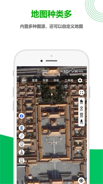 一起看地图导航助手