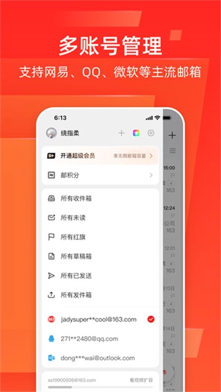 126邮箱图4