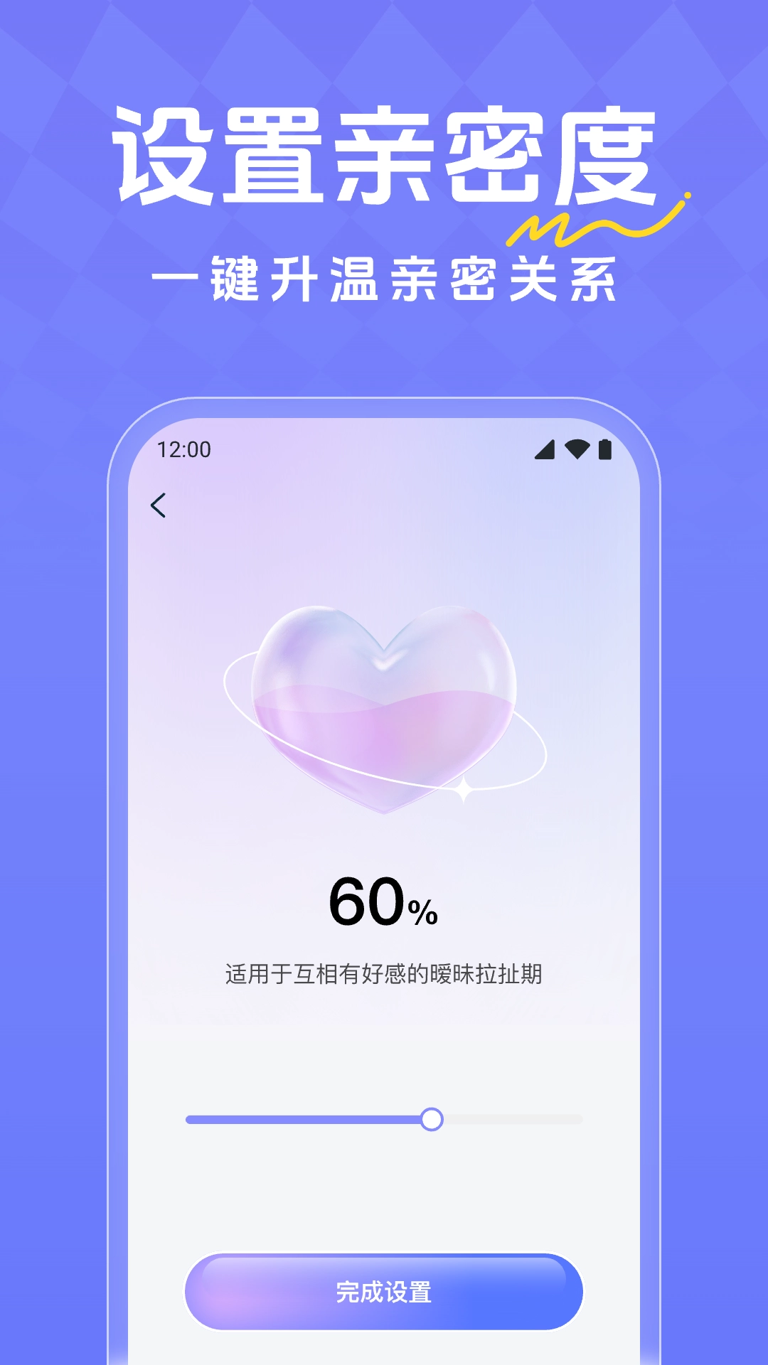 恋爱超会说聊天输入法