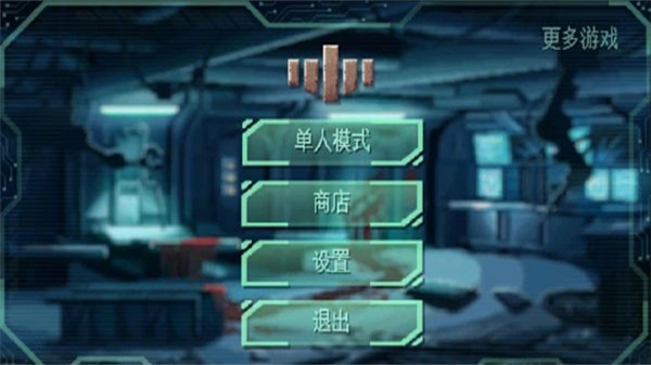 耐力号太空行动汉化版图3